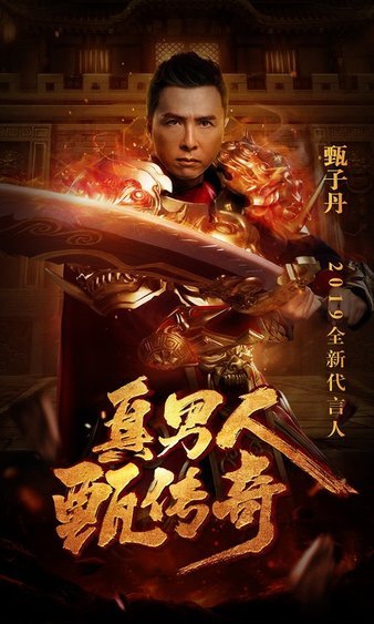 不一样的传奇旅程，等你来体验